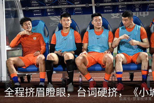全程挤眉瞪眼，台词硬挤，《小城良方》男主带来“教科书”式演技