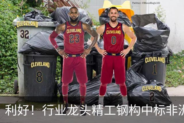 利好！行业龙头精工钢构中标非洲首富丹格特旗下项目，建成后将坐拥一项“东非最大”头衔